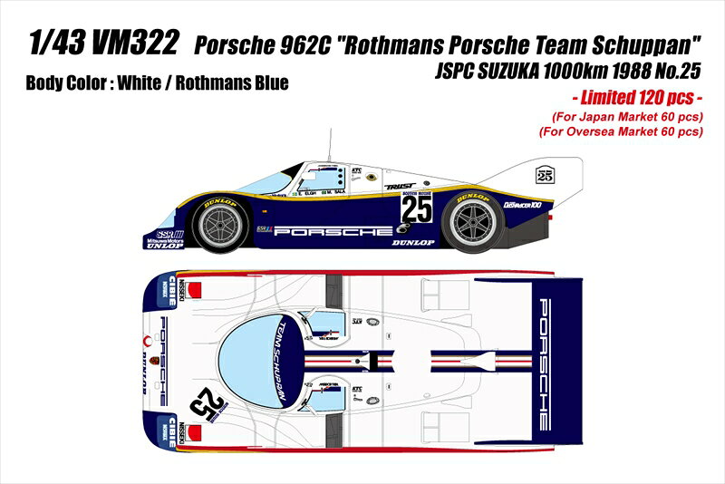 楽天市場】1／43 porsche 962cの通販