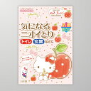 【メール便4点まで】ハローキティ 気になるニオイとり 2-3ケ月用