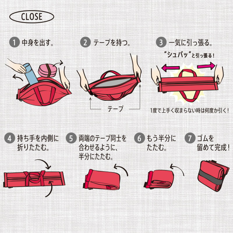 Shupattoシュパット保冷バッグSS444