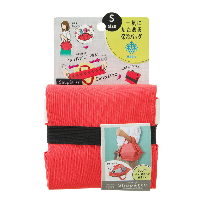 Shupattoシュパット保冷バッグSS444