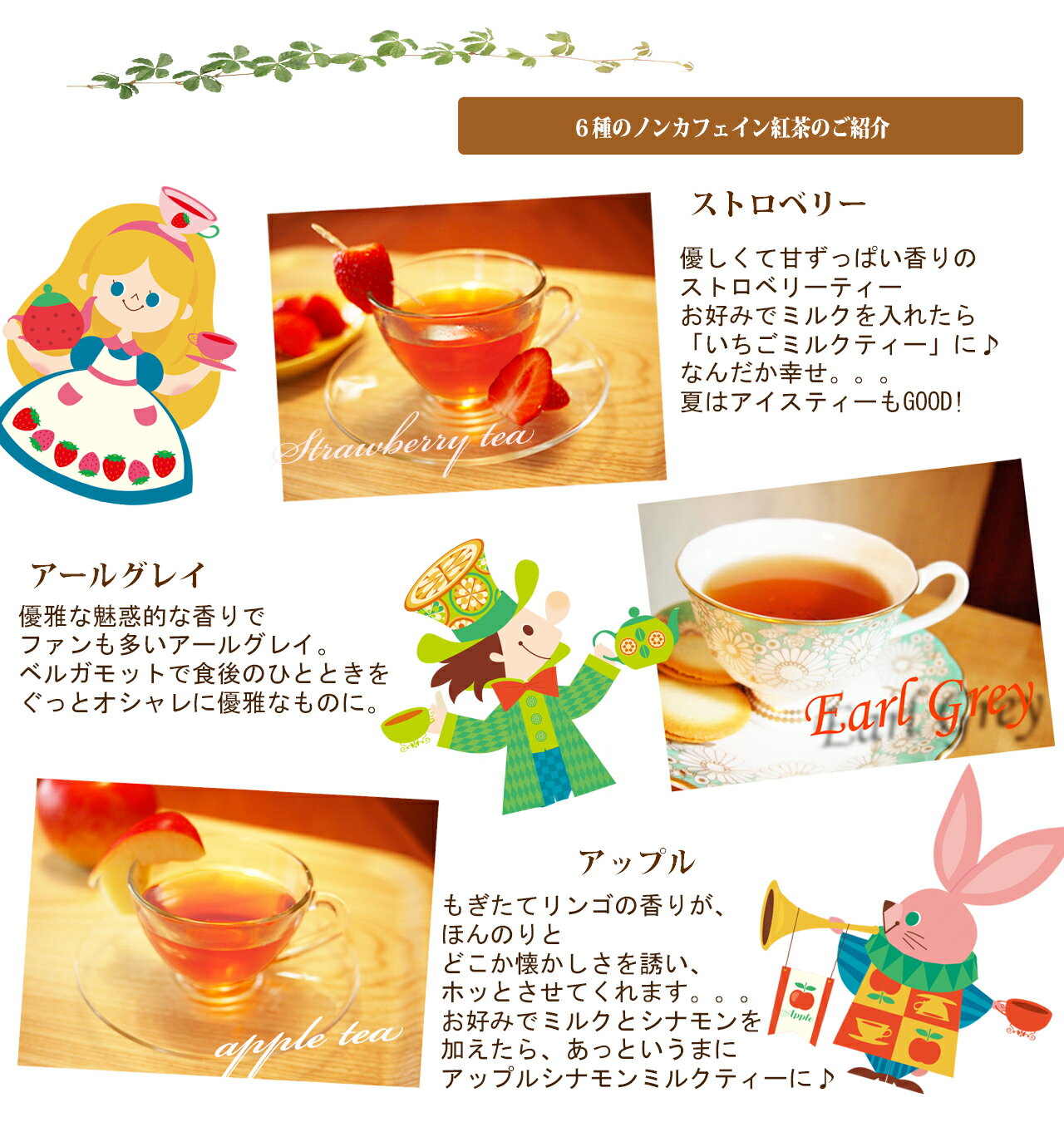 【 ランキング 1位 】 カフェインレス 紅茶 バラエティー ギフト セット / 『アリス ザ ブックオブティ— 』送料無料 おしゃれ 出産祝い 内祝い ママ 誕生日 妊活 ノンカフェイン デカフェ マタニティー 妊婦 飲み物 贈り物 人気 プレゼント 不思議の国のアリス (謎解きなし)