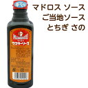 TVで紹介！！ ウスターソース 『マドロス』ご当地 ソース とちぎ 佐野発！「人生の楽園」テレビ朝日 500ml