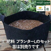 ハーブ 栽培キット 苗なし（黒のフェルトプランター Lサイズ かわいい 寄せ植え ハ...