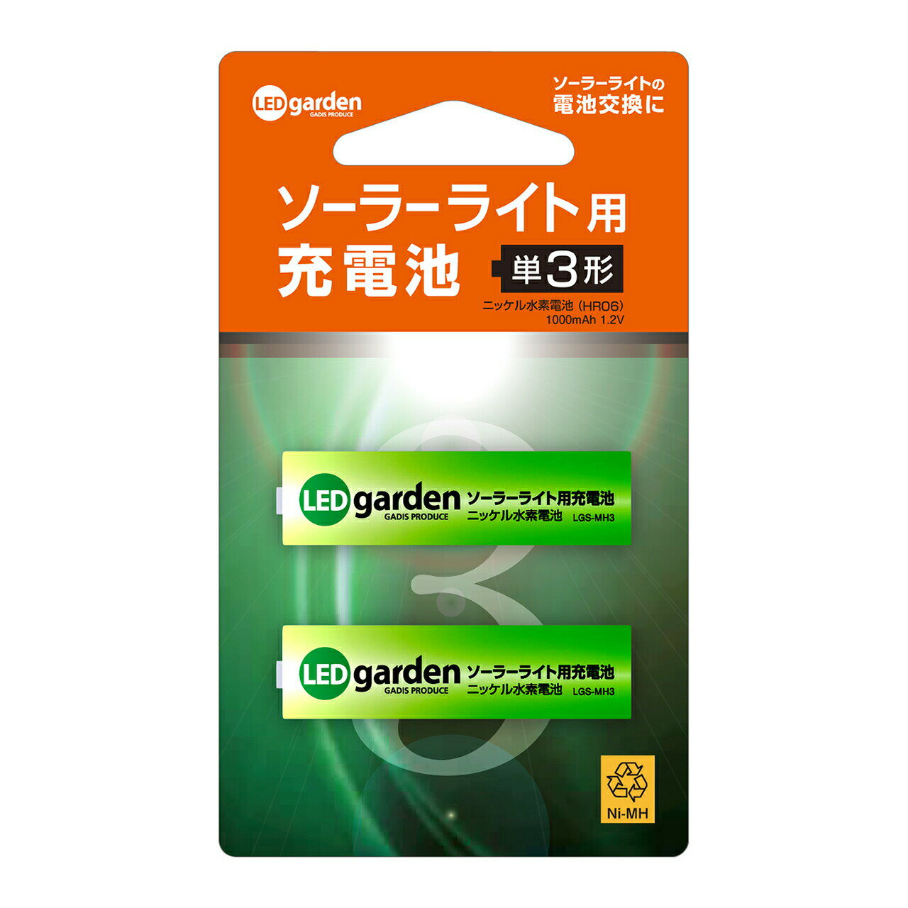【本日P2倍】 ソーラーライト用充電池 2本（単3形）10個セット（タカショー ガーデニング 家庭菜園 ハ..