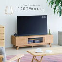 テレビボード ローボード テレビ台 120cm 木製 完成品 無垢 北欧 モダン ナチュラル おしゃれ かわいい TVボード TV台 TVラック AVボード リビング収納 省スペース ロータイプ アルダー無垢 引出 脚付 棚 木目 一人暮らし クレパス