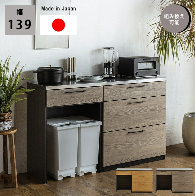 キッチンカウンター カウンター ステンレス レンジ台 キッチン収納 おしゃれ 木製 北欧 ナチュラル 北..