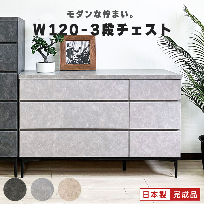 楽天市場】ダークブラウン ホテルライク（タンス・チェスト｜収納家具
