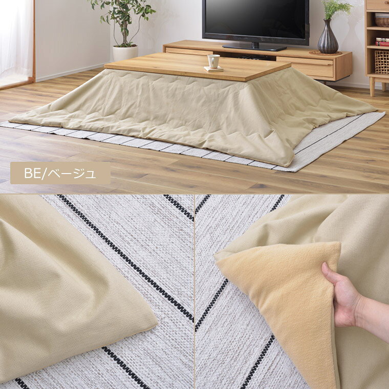 こたつ布団 こたつ掛け布団 コタツカバー 長方形 撥水加工 薄掛け 190×230cm おしゃれ シンプル 北欧 カジュアル モダン こたつふとん 掛け布団 リビングこたつ コタツ 掛布団 カーキ グリーン ベージュ グレー 撥水 あったか テレワーク 在宅ワーク [3]