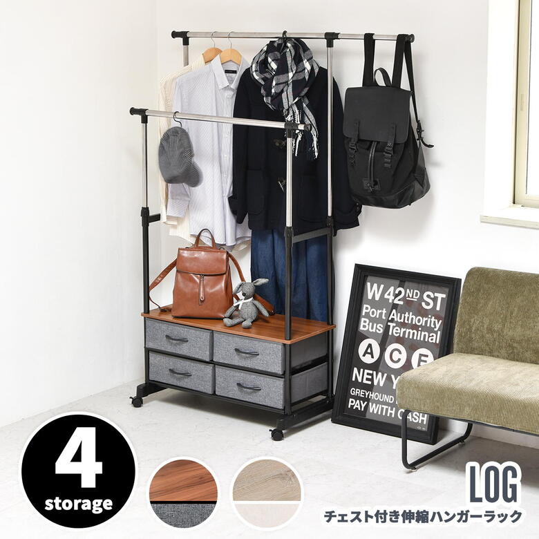 Rakuten - 【これ一つでマルチに活躍】 ハンガーラック コートハンガー 伸縮 省スペース 北欧 おしゃれ スチール 幅88 チェスト付き ポールハンガー ハンガーポール パイプハンガー 衣類収納 鞄 白 ホワイト 黒 ブラック 左右上下伸縮ハンガー lg