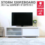 ƥ ƥӥܡ  ƥӥå TVܡ TV TVåۥ磻ȡ̵ 120cm 饤ɼǼ Ф 饹 ʥڡ Ǽƥ ѥ ӥ󥰥ƥ İ ȡ120PZܡɥۥ磻