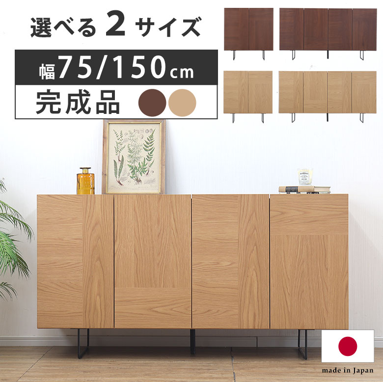 楽天市場】キャビネット(横幅(cm)横幅:150 ~ 159.9cm)の通販 楽天市場】キャビネット(横幅(cm)横幅:150 ~ 159.9cm)の通販