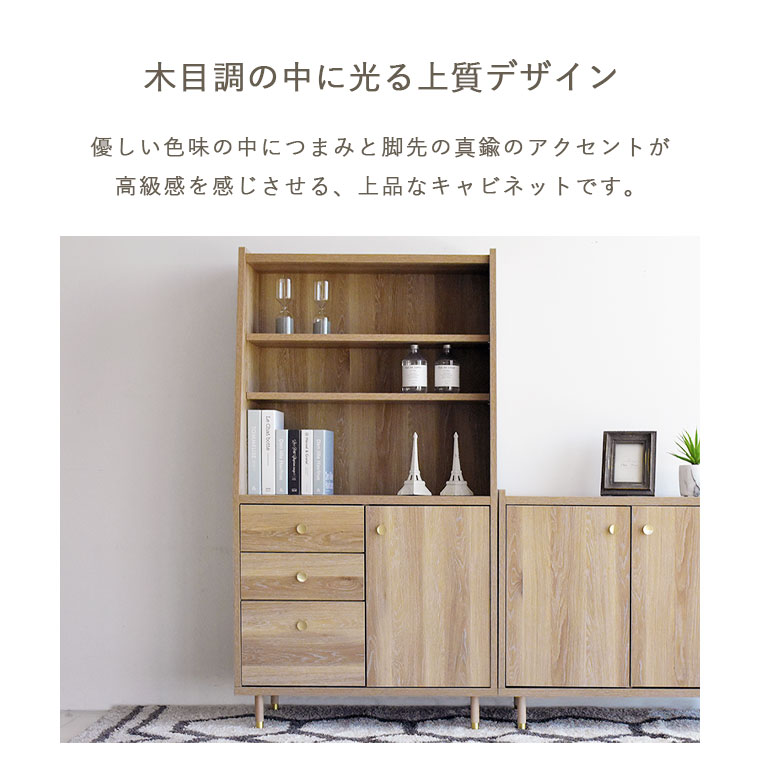 シェルフ 本棚 キャビネット キャビネットシェルフ 木目 北欧 80cm 日本製 完成品 ナチュラル 韓国風 モダン シンプル 書斎 リビング収納 キッチン収納 収納棚 ラック 壁面収納 おしゃれ 扉付き 引き出し 高さ148 ヴァロ [2]