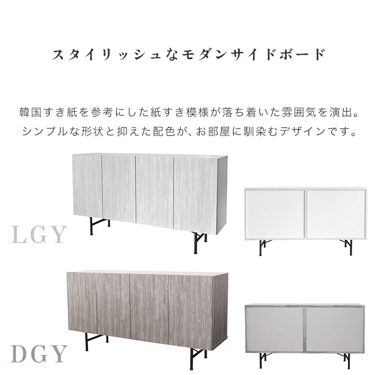 サイドボード キャビネット リビングチェスト リビングボード 幅150cm 完成品 日本...