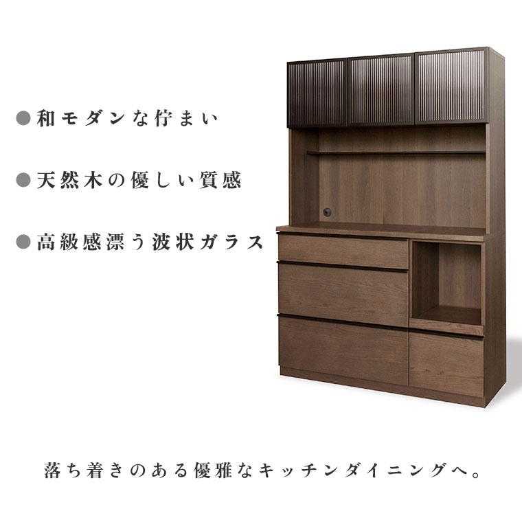 食器棚 キッチンボード ダイニングボード キッチン収納 棚 完成品 国産 木製 無垢 ハイタイプ 北欧 高級 モダン ジャパンディ 収納棚 キッチンキャビネット キッチンラック フック収納 引出し ガラス扉 戸棚 オーク材 木目調 BD [2]