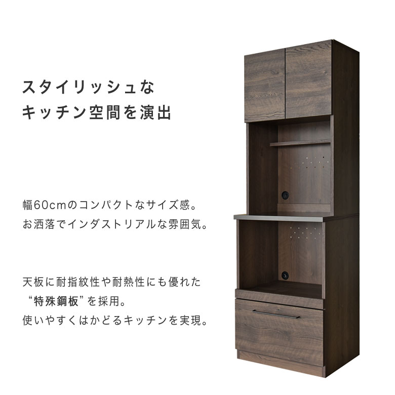 PotaricoPubliccの食器棚 レンジ台 幅60cm 60幅 キッチンボード 収納棚 レンジボード 完成品 スリム コンパクト 日本製 インダストリアル ナチュラル 北欧 モダン 高級 ヴィンテージ 男前 カップボード 扉 キッチン収納 スライド棚 引出 グラーデ｜アングル2