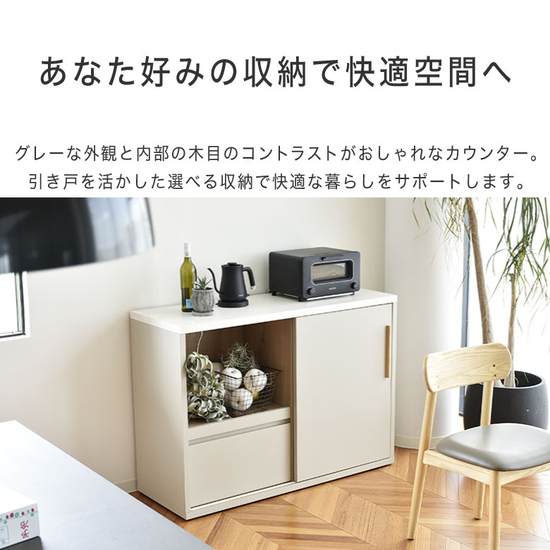 【選べる 収納】 キッチンカウンター 収納棚 レンジ台 120cm 引き戸 サイドボード キャビネット 完成品 おしゃれ 木製 日本製 北欧 ナチュラル 韓国風 モダン 食器棚 キッチン収納 ロータイプ 省スペース 耐熱 メラミン TYN [2]