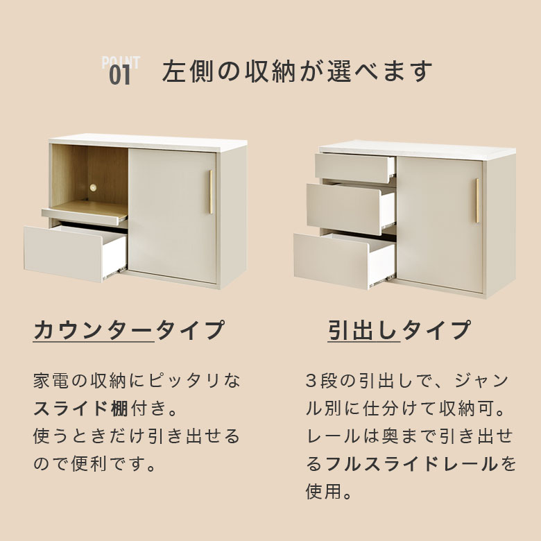 【選べる 収納】 キッチンカウンター 収納棚 レンジ台 120cm 引き戸 サイドボード キャビネット 完成品 おしゃれ 木製 日本製 北欧 ナチュラル 韓国風 モダン 食器棚 キッチン収納 ロータイプ 省スペース 耐熱 メラミン TYN [3]