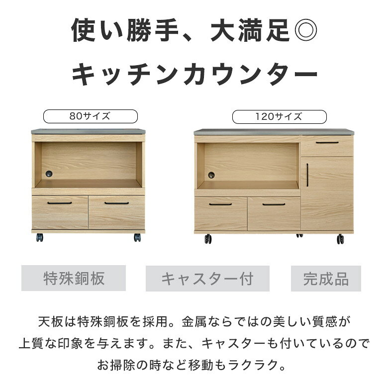 キッチンカウンター カウンター 食器棚 完成品 キャスター付き レンジ台 レンジボ...