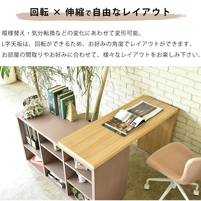 伸長式 デスク 伸長式デスク 伸縮デスク シェルフ カウンター キッチンカウンター 北欧 韓国 モダン オフィスデスク シェルフデスク 在宅ワーク PCデスク パソコンデスク L型デスク 学習机 伸縮式 机 ラック 書斎 本棚 コーナーデスク アグレ [2]