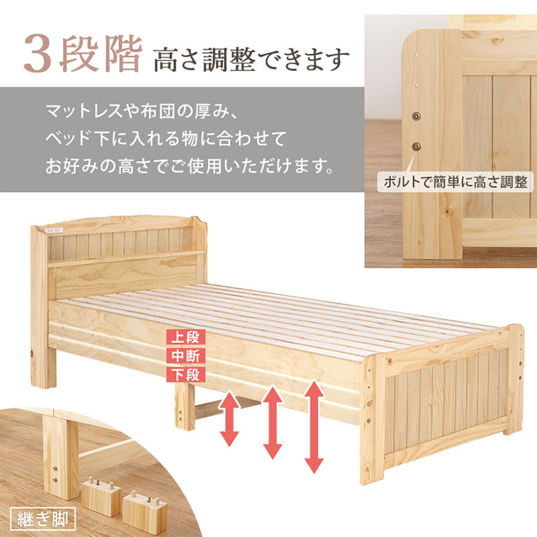 すのこ ベッド シングルベッド 【フレームのみ】 高さ調節 コンセント付 棚 宮付き 木製 天然木 シンプル 北欧 カントリー調 ナチュラル かわいい シングル ベッドフレーム すのこベッド 白 ホワイト おしゃれ 一人暮らし 子ども 新生活 [3]