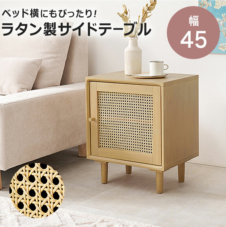 楽天市場】ラタン チェスト（テーブル｜インテリア・寝具・収納