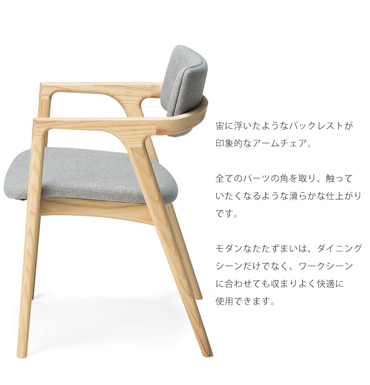 チェア チェアー ダイニングチェア 椅子 イス いす 木製 天然木 北欧 おしゃれ シンプル モダン ナチュラル 食卓椅子 イス デスクチェア オフィスチェア ワークチェア 書斎椅子 肘付き アームレスト キャプラアーム/ハーフアームチェア potarico-10042844 PotaricoPublicc サンプル画像2
