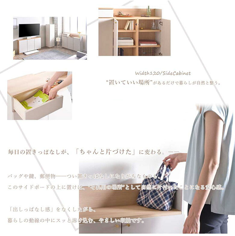 リビングボード キャビネット サイドボード 収納棚 チェスト 幅 120 cm シェルフ ...