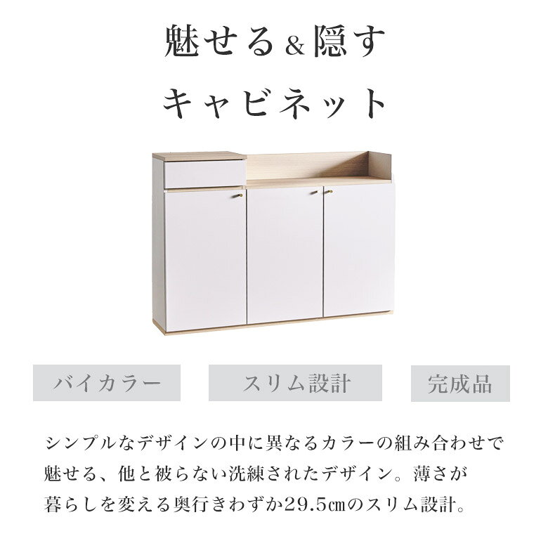 リビングボード キャビネット サイドボード 収納棚 チェスト 幅 120 cm シェルフ ...