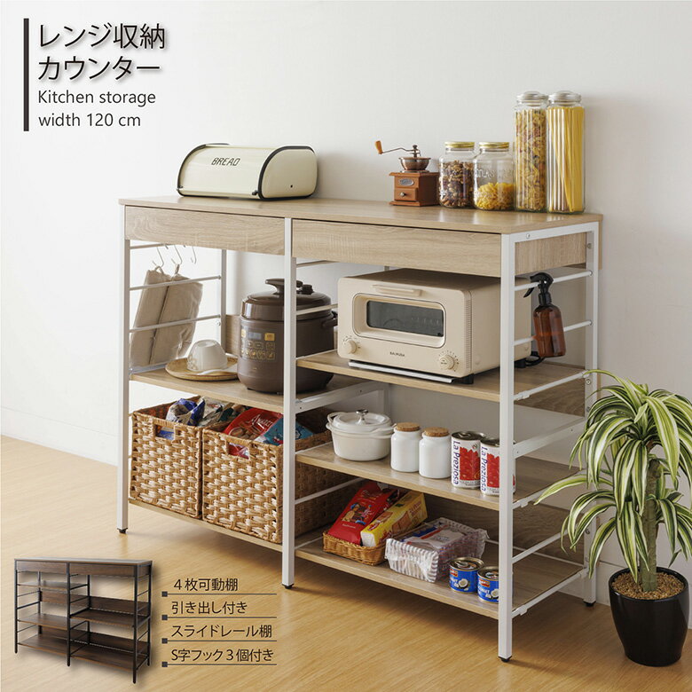 キッチンカウンター 間仕切り レンジ台 レンジボード 幅120 木製 北欧 ナチュラル おしゃれ キッチン収..