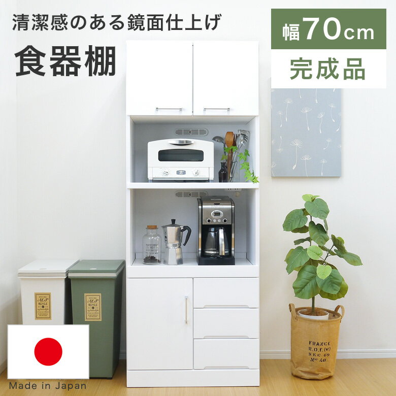 楽天市場】ホワイト 鏡面(食器棚・キッチンボード|キッチン 楽天市場】ホワイト 鏡面(食器棚・キッチンボード|キッチン
