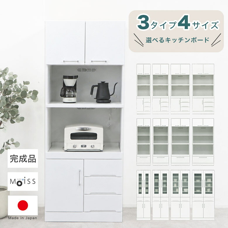 【8/7 10時まで】キッチン 棚 食器棚 幅70 ホワイト 8/7 10時まで】キッチン 棚 食器棚 幅70 ホワイト 楽天市場】収納 幅