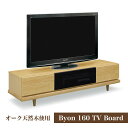 【7/19-7/26最大10%OFF】 テレビ台 テレビボード ローボード 完成品 北欧 シンプル モダン 木製 無垢 オーク 幅160cm TV台 TVボード...