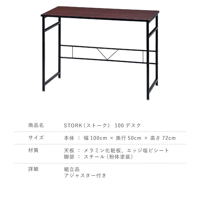 パソコンデスク オフィスデスク パソコン机 ワークデスク PCデスク 書斎机 幅100 レトロ ミッドセンチュリー スチール脚 アンティーク ヴィンテージ風 アジャスター付き シンプル ブラウン テレワーク 在宅勤務 STORK ストーク 100サイズデスク【送料無料】