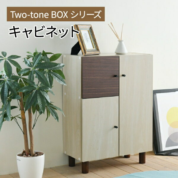 Rakuten - キャビネット 扉付き 幅60 奥行30 ナチュラル おしゃれ 北欧モダン 木製 組み合わせ家具 サイドボード 収納家具 リビング リビング収納家具 本棚