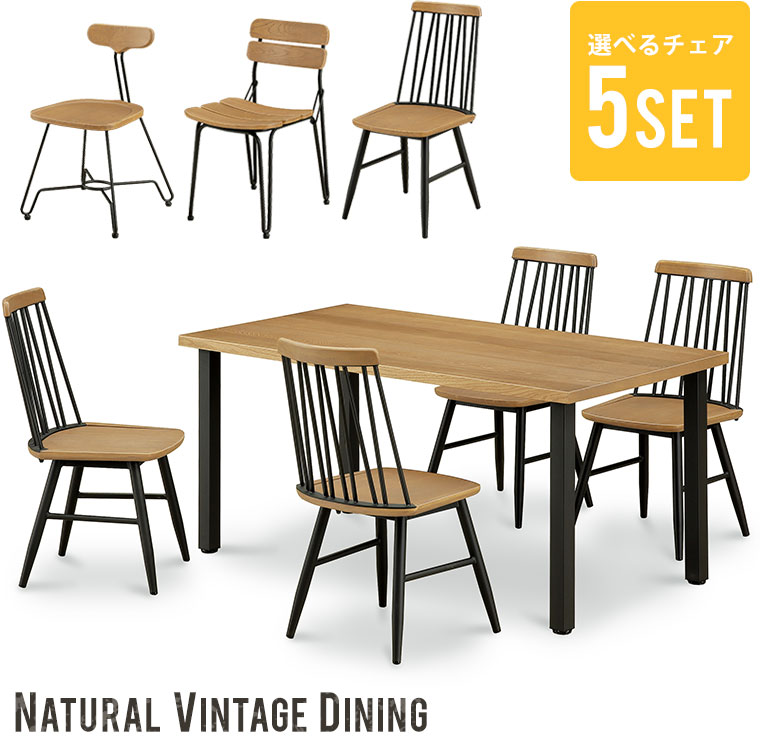 ダイニングテーブルセット 4人掛け ダイニングセット 5点セット 北欧 おしゃれ アンティーク ヴィンテージ 幅150 木製 スチール脚 アイアン 食卓セット 食卓テーブルセット 4人用 ダイニングテーブル ダイニングチェア SD