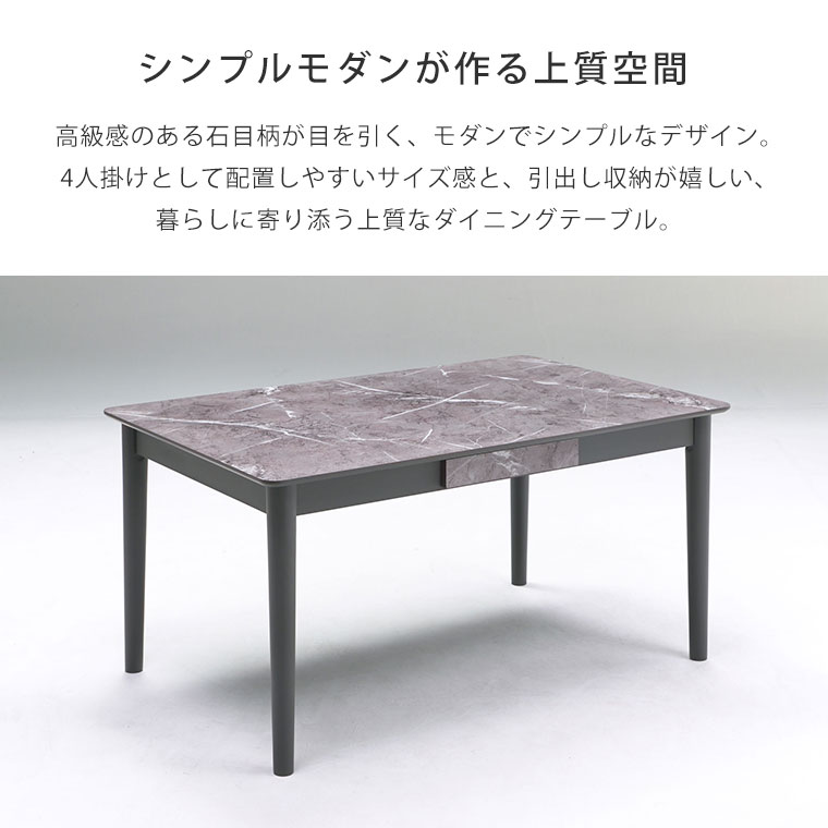 ダイニングテーブル 【テーブル単品】 メラミン天板 石目柄 テーブル 食卓テーブル...