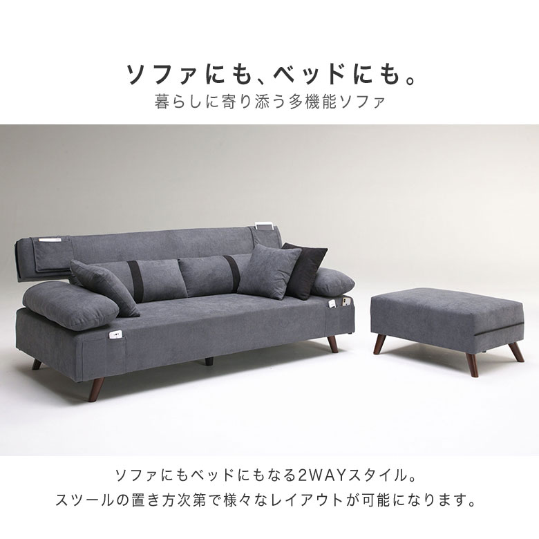 ソファー ソファ 3人掛け ソファベッド ローソファ スツール付き ファブリック 布...