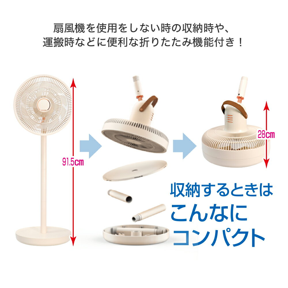 扇風機 リビング扇風機 充電式 リモコン付き タイマー付き 30cm 16枚羽根 16枚羽 首振り 高さ調節 73cm 91.5cm 風量調節 4段階 折りたたみ コンパクト 持ち運び アウトドア サーキュレーター SJM-E909 充電式扇風機 2