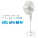 湿気を吹き飛ばそう!【送料無料】扇風機 タイマー付きリビング...
