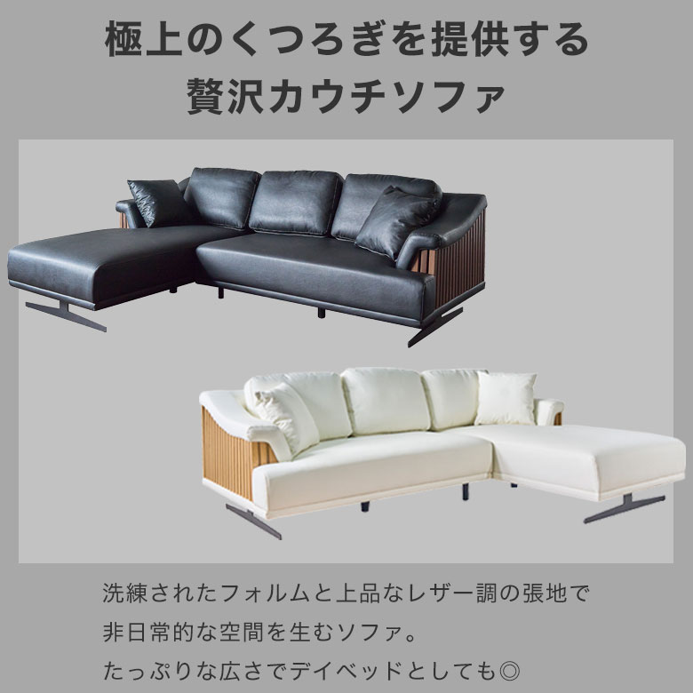 カウチソファ ソファ ダイニングソファ コーナー レザー PVC L字型 ジャパンディ ...