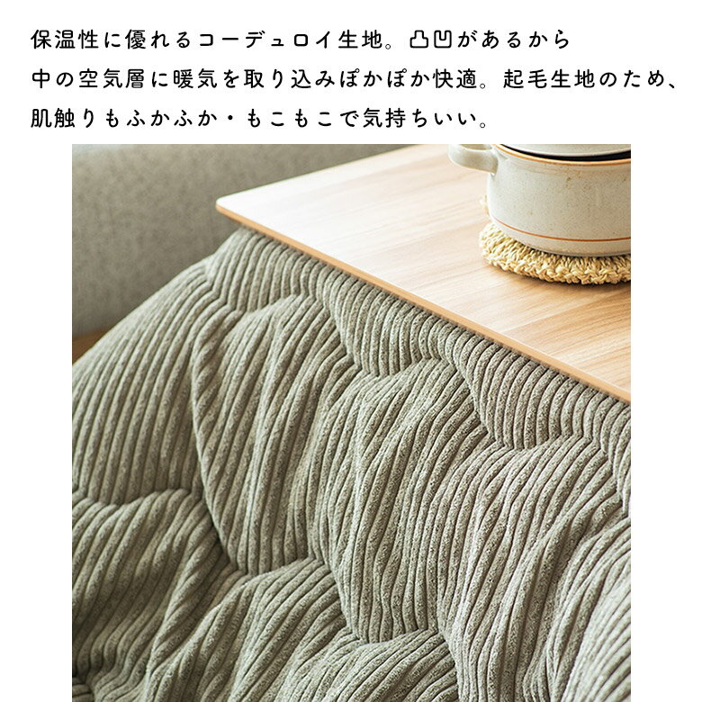 こたつ布団 こたつ掛け布団 コタツカバー 長方形 コーデュロイ 正方形 190 おしゃれ 北欧 ヴィンテージ こたつふとん 掛け布団 リビングこたつ コタツ 掛布団 カーキ グレー あったか 洗える 洗濯可 大判 シンプル カジュアル 西海岸 [3]