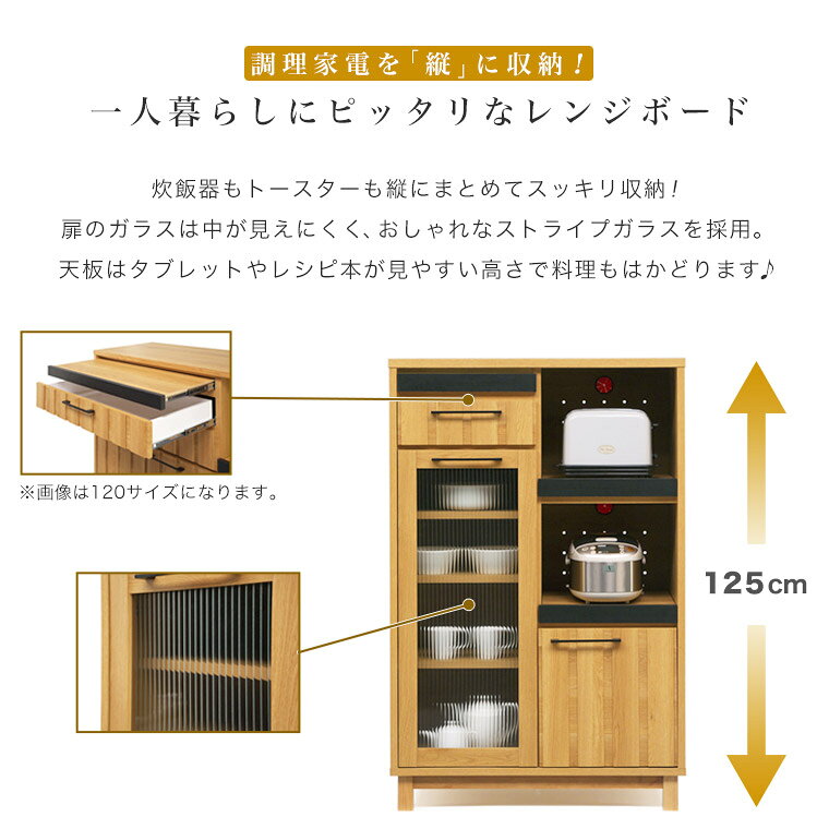 食器棚 カップボード キッチンボード 80 コンパクト 木製 完成品 日本製 ナチュラル 北欧 シンプル レンジボード 家電収納 キッチン収納 カウンター デスク 引出し スライド棚 ガラス 可動棚 ハイタイプ 台所 新生活 ジェネロ potarico-10044271 PotaricoPublicc サンプル画像2