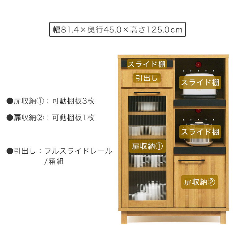 食器棚 カップボード キッチンボード 80 コンパクト 木製 完成品 日本製 ナチュラル 北欧 シンプル レンジボード 家電収納 キッチン収納 カウンター デスク 引出し スライド棚 ガラス 可動棚 ハイタイプ 台所 新生活 ジェネロ potarico-10044271 PotaricoPublicc サンプル画像3
