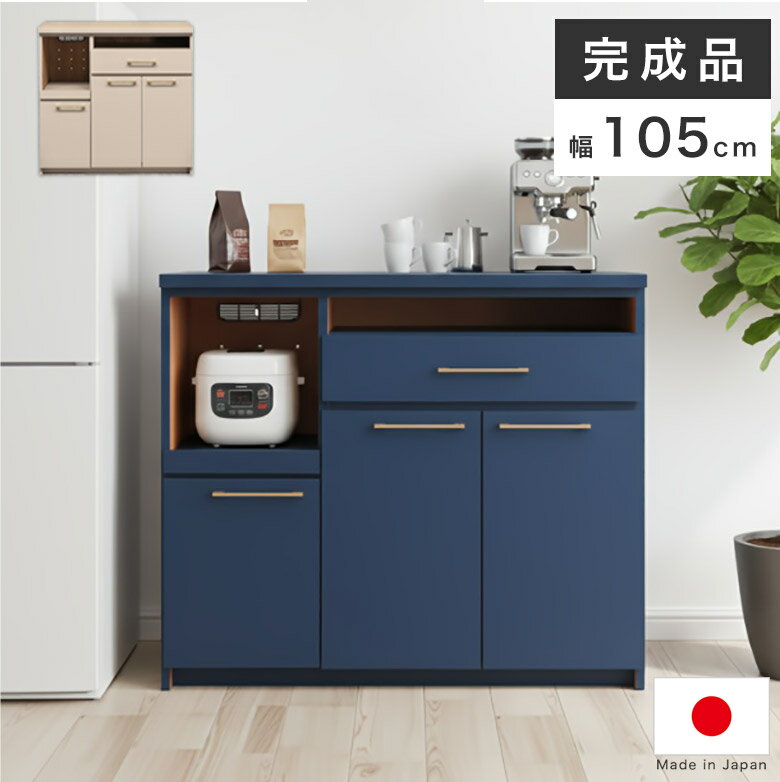 楽天市場】ネイビー（キッチンカウンター・カウンターワゴン｜キッチン