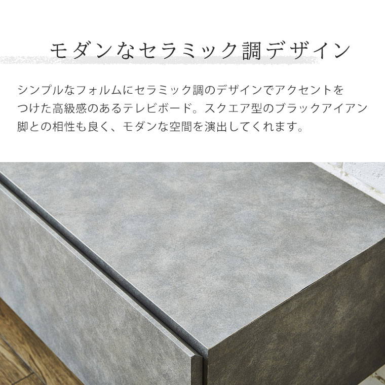 テレビ台 ローボード テレビボード セラミック調 完成品 幅150 北欧 シンプル モダ...
