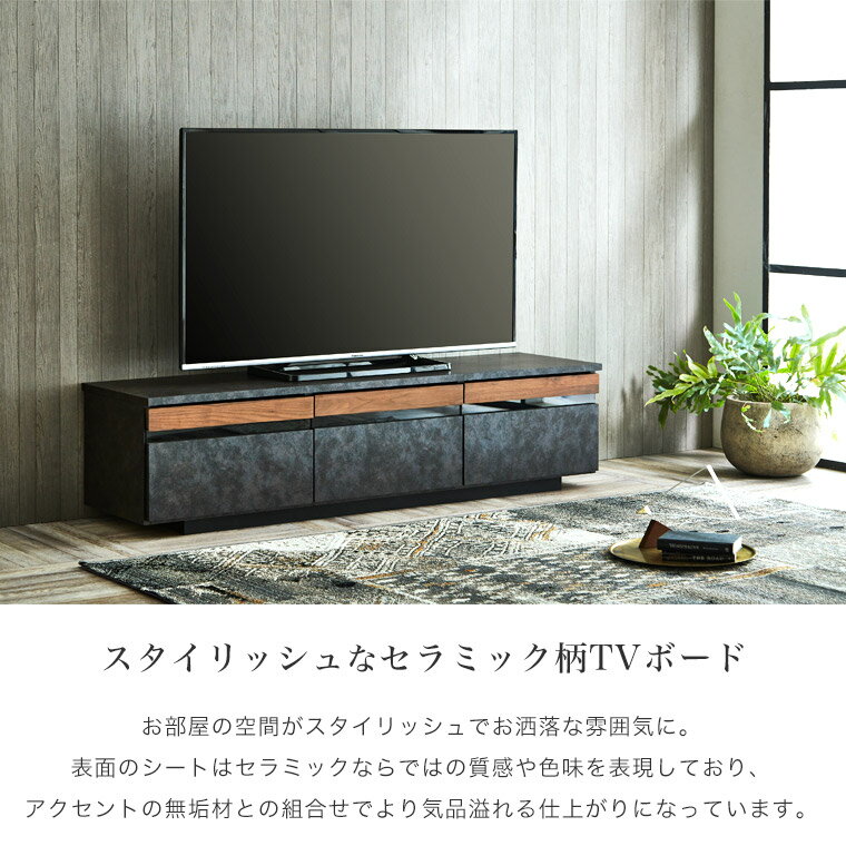 テレビボード セラミック調 石目柄 テレビ台 ...の紹介画像2