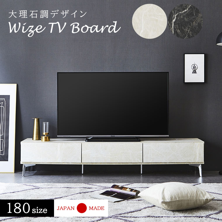 テレビ台 ローボード テレビボード 大理石調 完成品 幅180 北欧 シンプル モダン おしゃれ TV台 TVボード リビング収納 AV収納 引き出し 引出 収納 スチール脚 アイアン 白 ホワイト 黒 ブラック 高級 高見え WZ 180TVボード