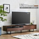 テレビボード テレビ台 ローボード 木製 北欧 モダン おしゃれ 幅180cm 脚間調整 アイアン脚 TVボード テレビラック TVラック AV収納 リビングボード リビング 収納 ホワイト ブラウン シンプル 引出し 白 茶色 お掃除ロボ RS 180(3)