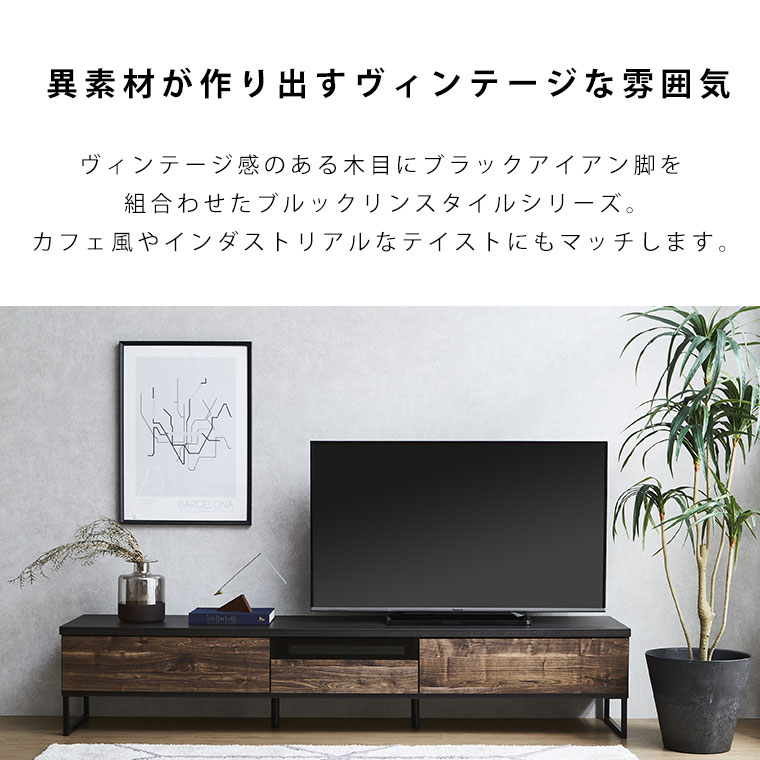 テレビ台 幅210 アンティーク 北欧 ブルッ...の紹介画像2