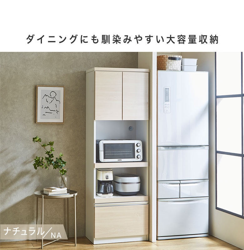 食器棚 レンジ台 キッチンボード 白 カップボード 幅60 スリム 完成品 日本製 おしゃれ 北欧 モダン シンプル ナチュラル 高級感 キッチンキャビネット キッチンラック キッチンストッカー 棚 キッチン収納 台所 引き出し 新生活 光沢 AQA potarico-10047876 PotaricoPublicc サンプル画像2